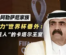 平博官网-卡塔尔vs萨尔瓦